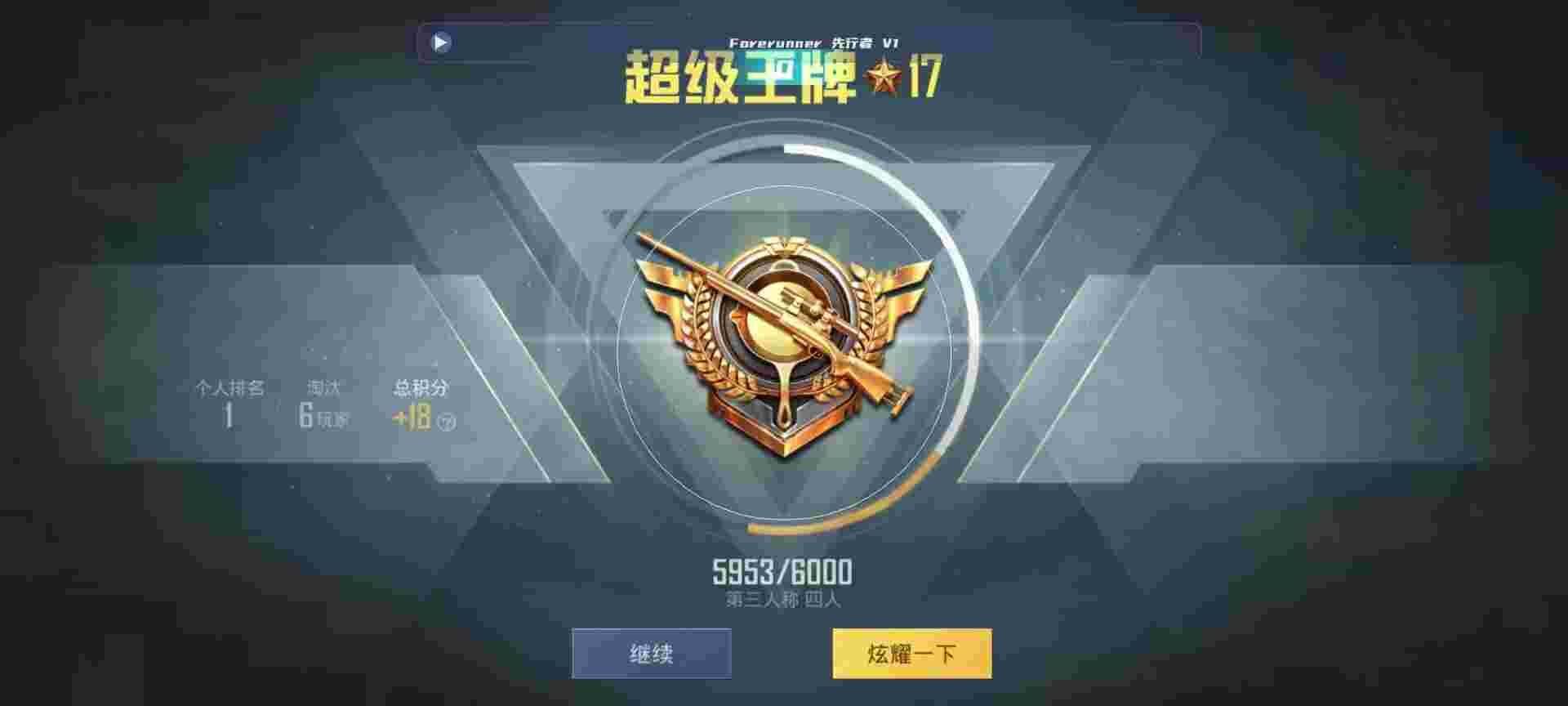 和平精英鸡腿辅助自瞄 - 怎么开启vivo和平精英辅助辅助预览图